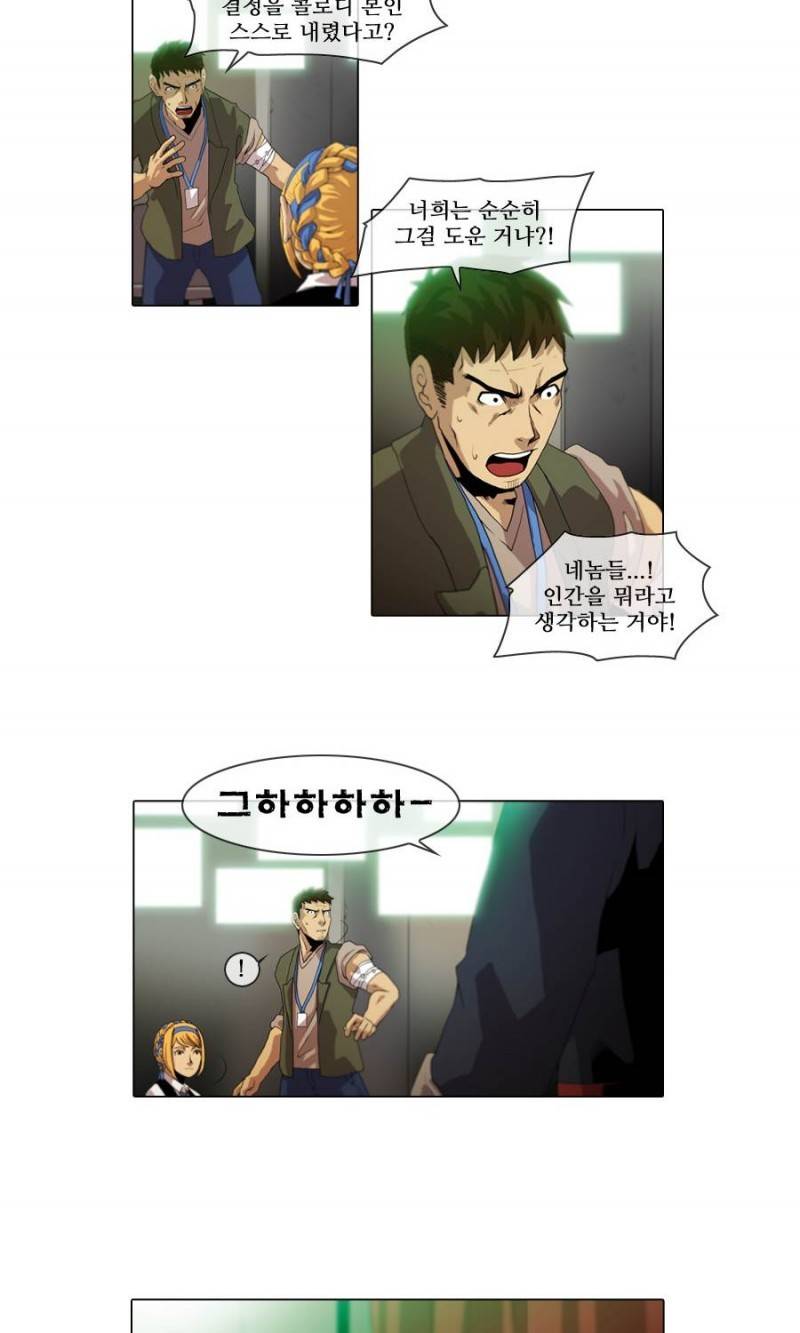 제페토 (시즌2) 4화 2