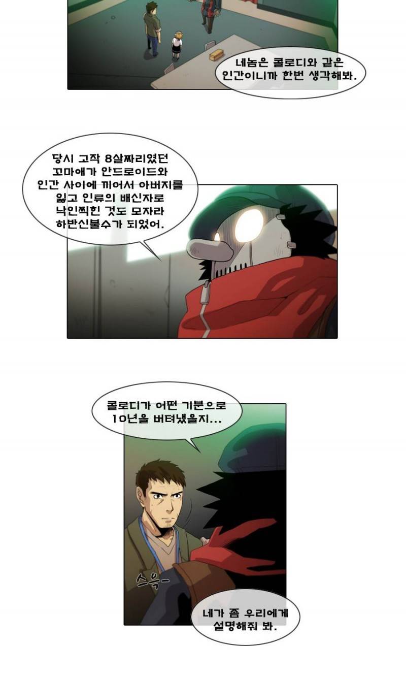제페토 (시즌2) 4화 4