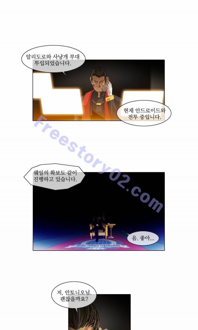 제페토 (시즌2) 13화 1