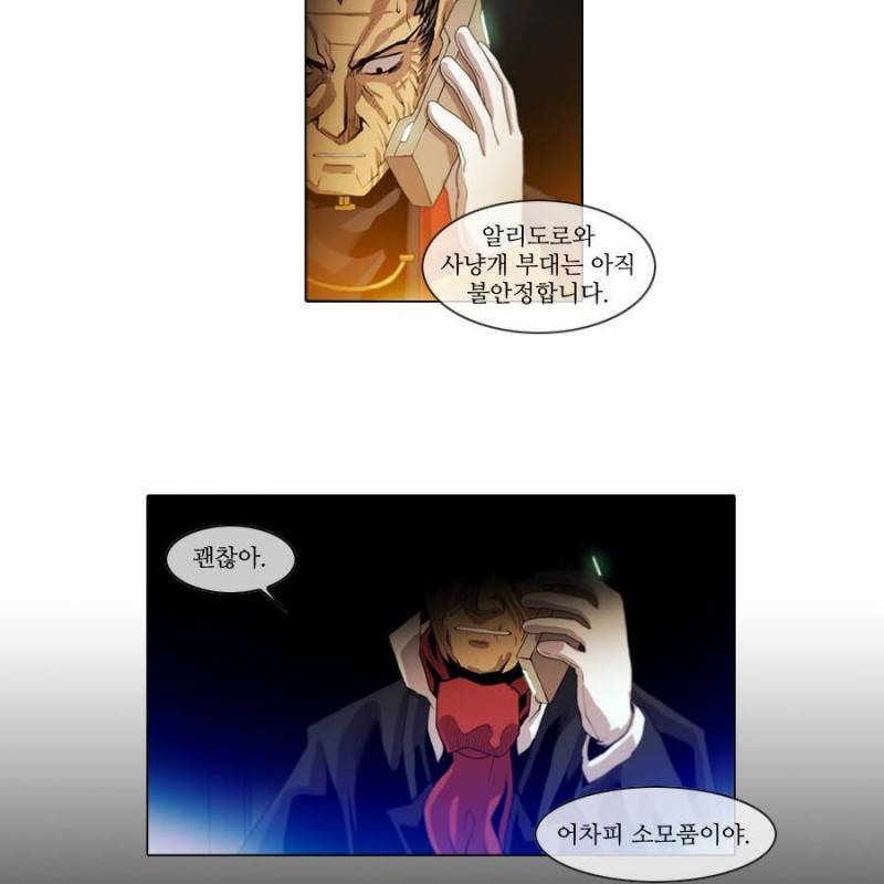 제페토 (시즌2) 13화 2