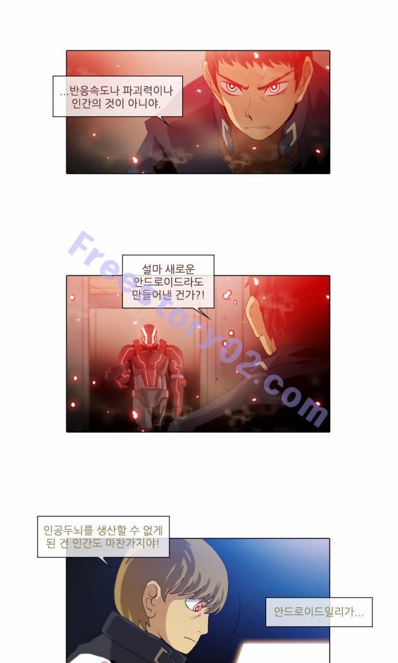 제페토 (시즌2) 13화 5