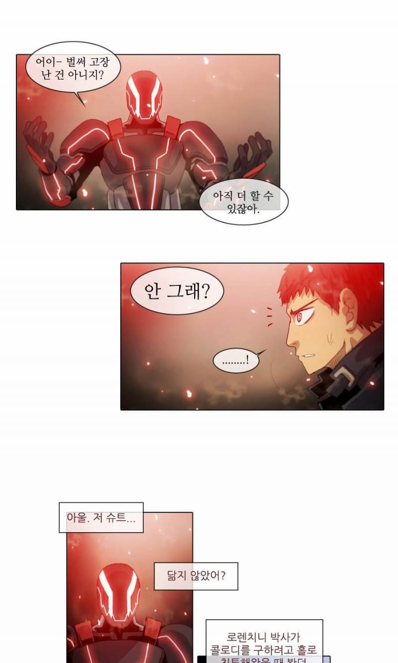 제페토 (시즌2) 13화 7