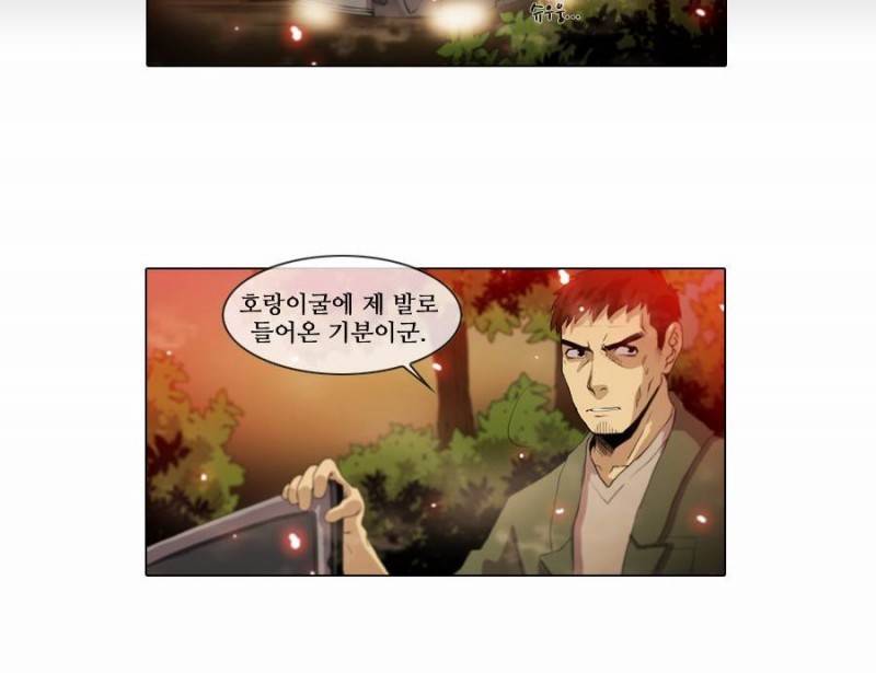 제페토 (시즌2) 23화 2