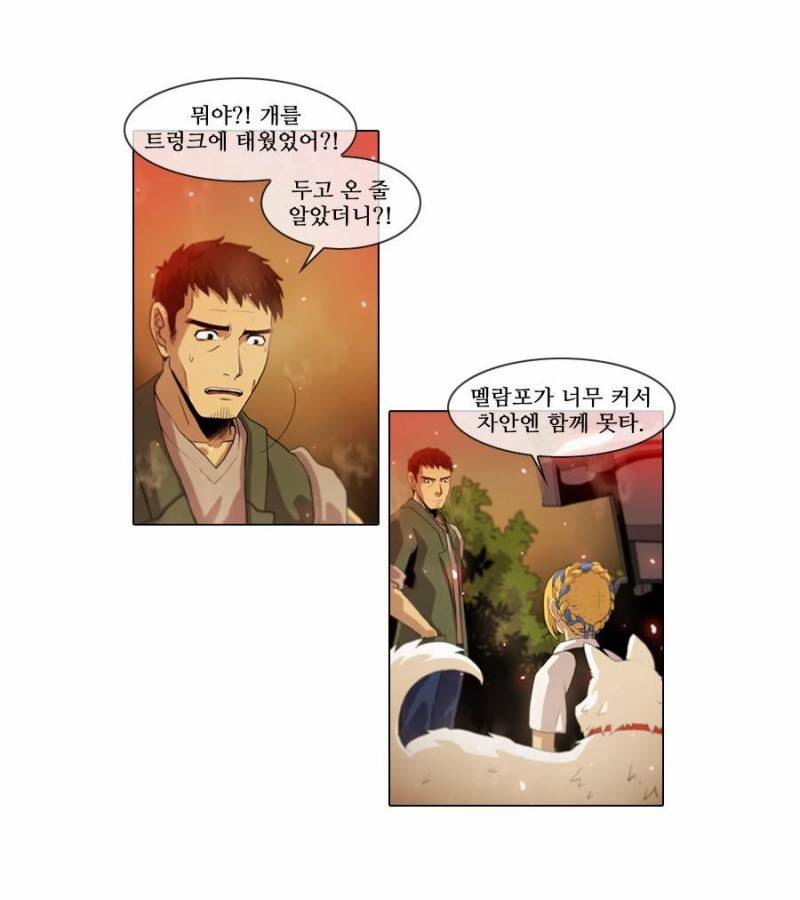 제페토 (시즌2) 23화 4