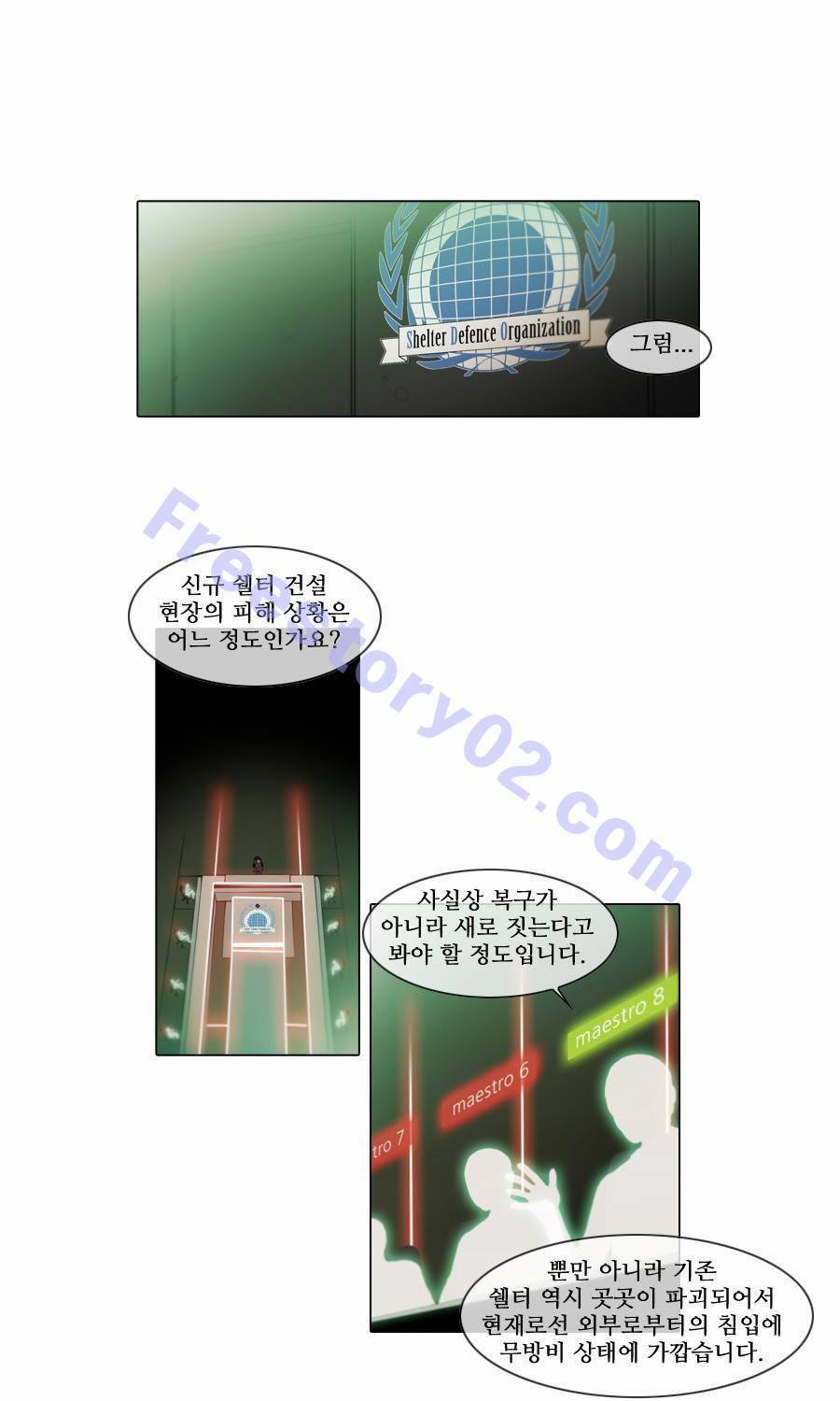 제페토 (시즌2) 33화 1