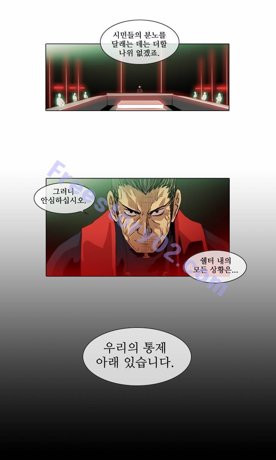 제페토 (시즌2) 33화 5