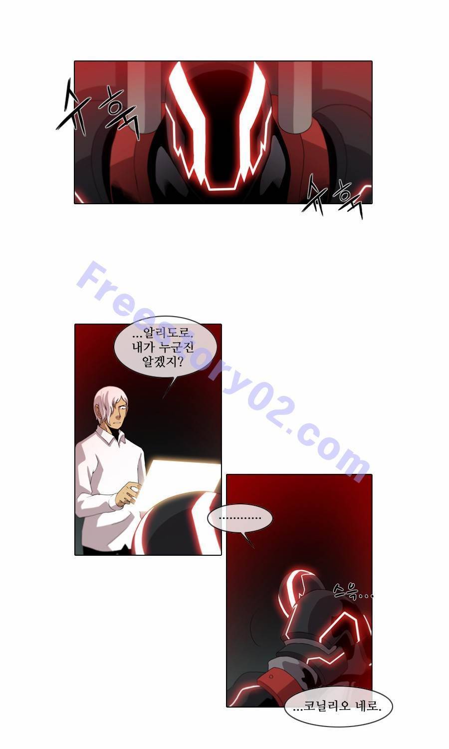 제페토 (시즌2) 43화 5