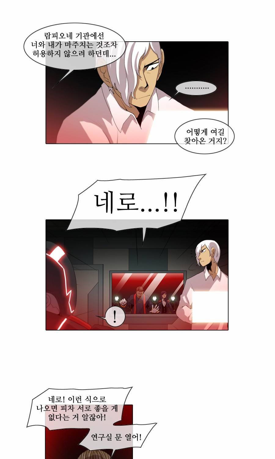 제페토 (시즌2) 43화 7