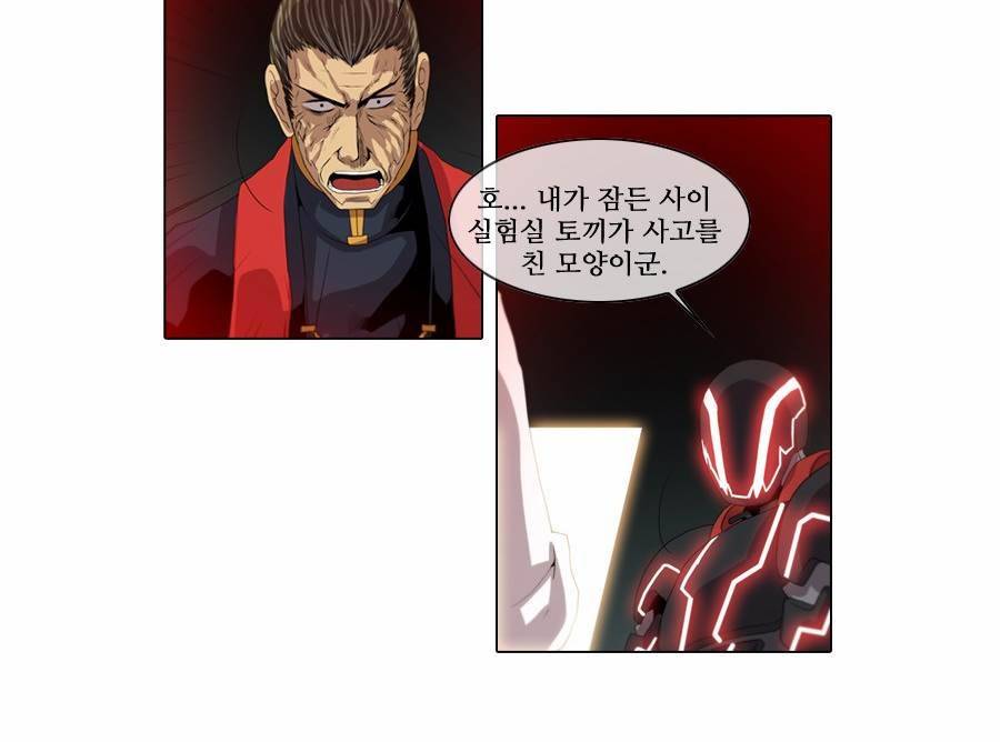 제페토 (시즌2) 43화 8