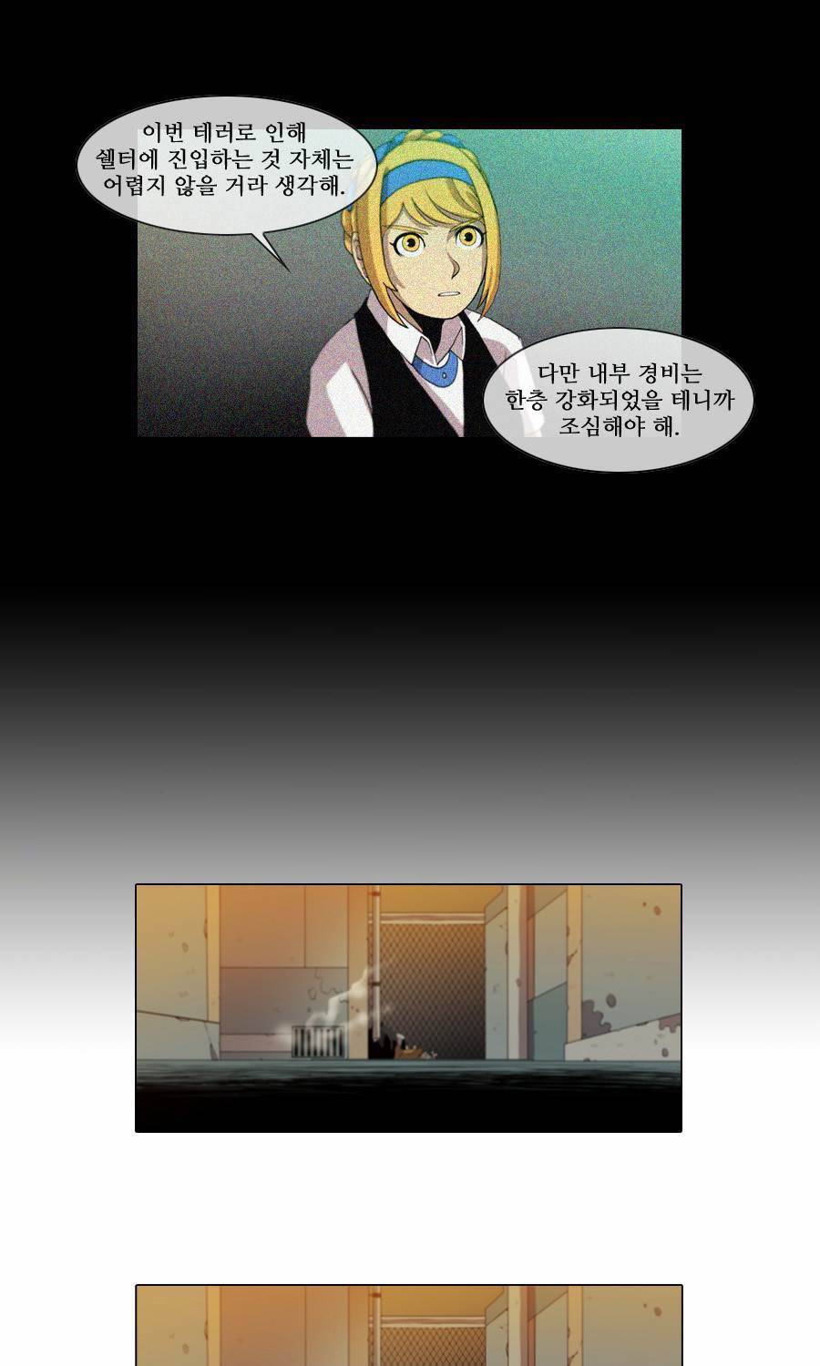 제페토 (시즌2) 53화 5