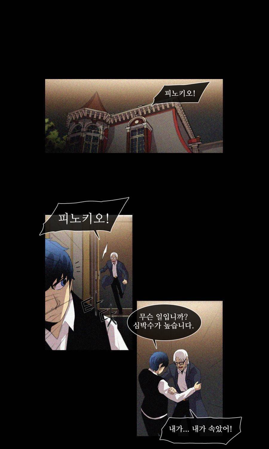 제페토 (시즌2) 63화 4