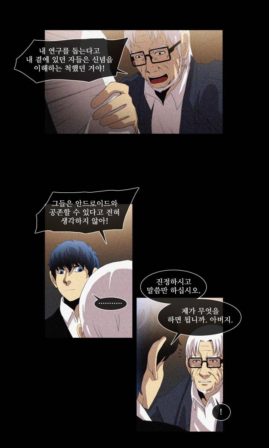 제페토 (시즌2) 63화 6