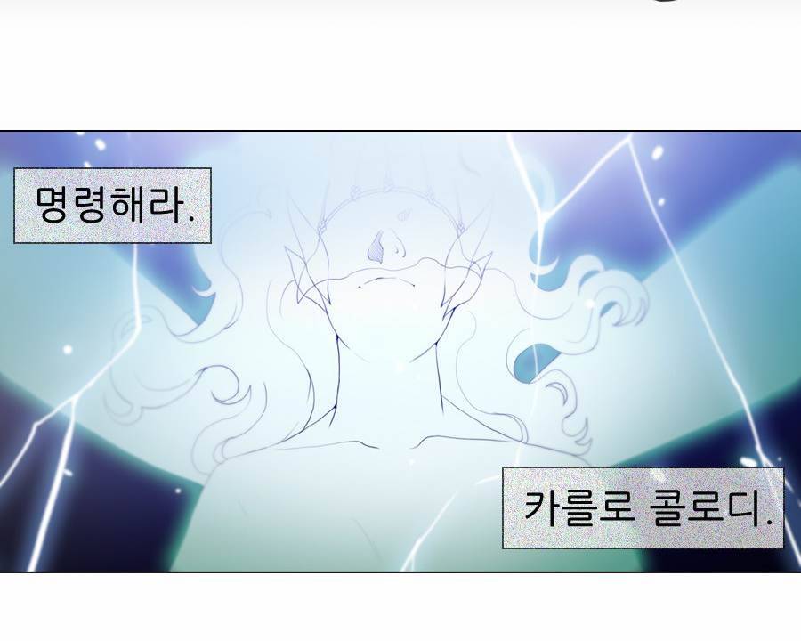 제페토 (시즌2) 73화 2