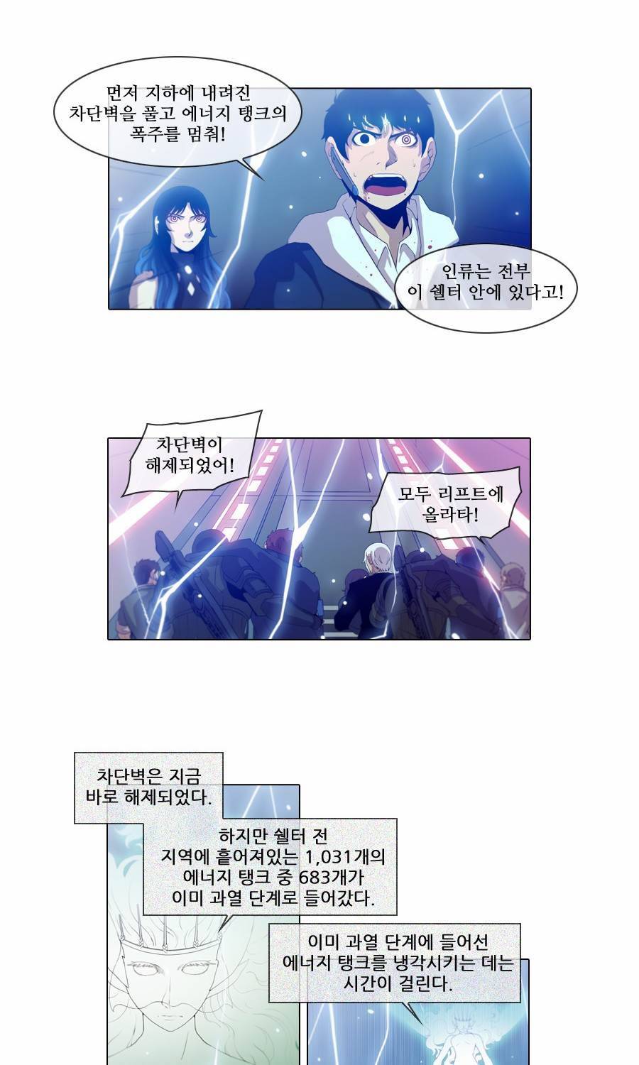 제페토 (시즌2) 73화 3