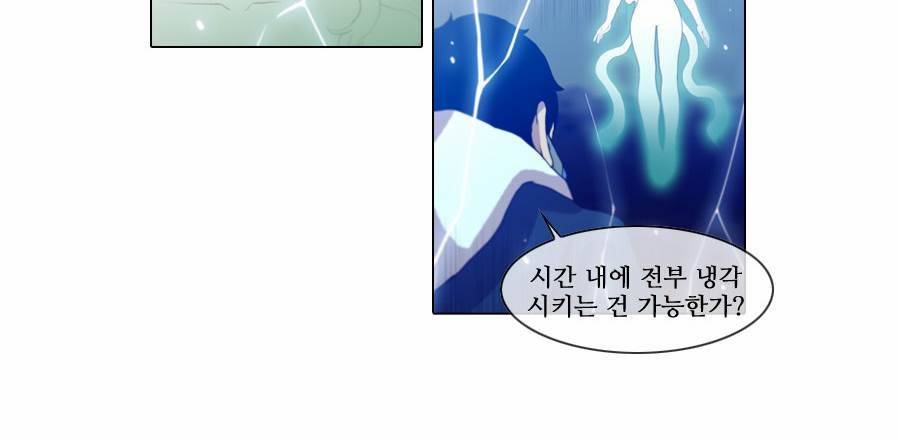 제페토 (시즌2) 73화 4