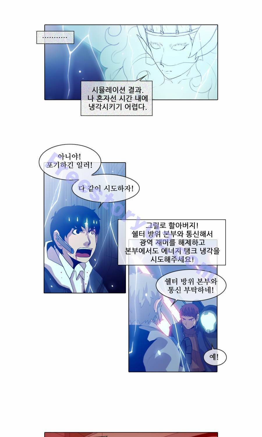 제페토 (시즌2) 73화 5