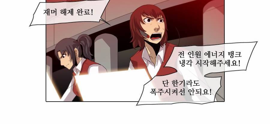 제페토 (시즌2) 73화 6