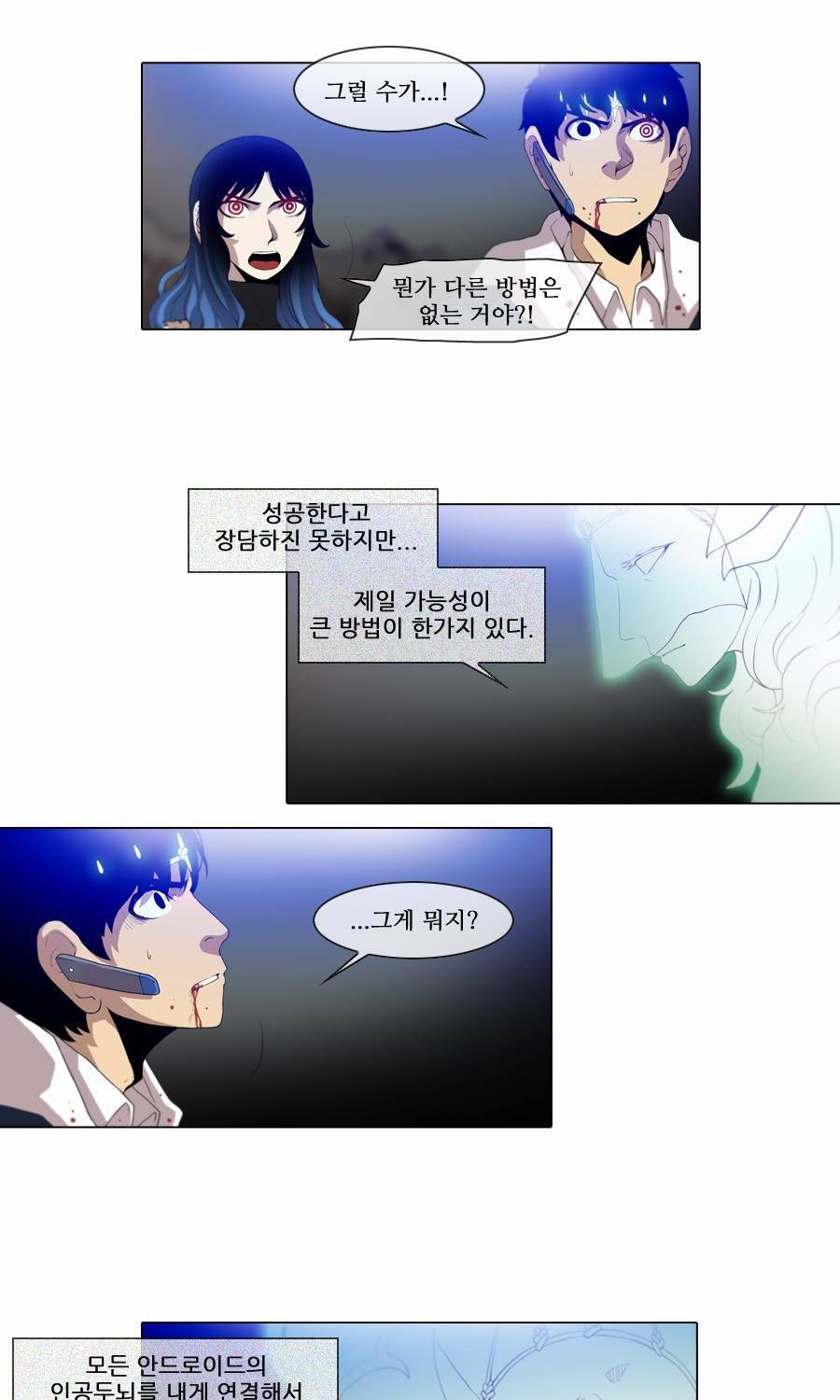 제페토 (시즌2) 73화 8
