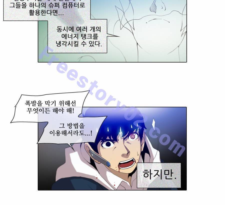 제페토 (시즌2) 73화 9