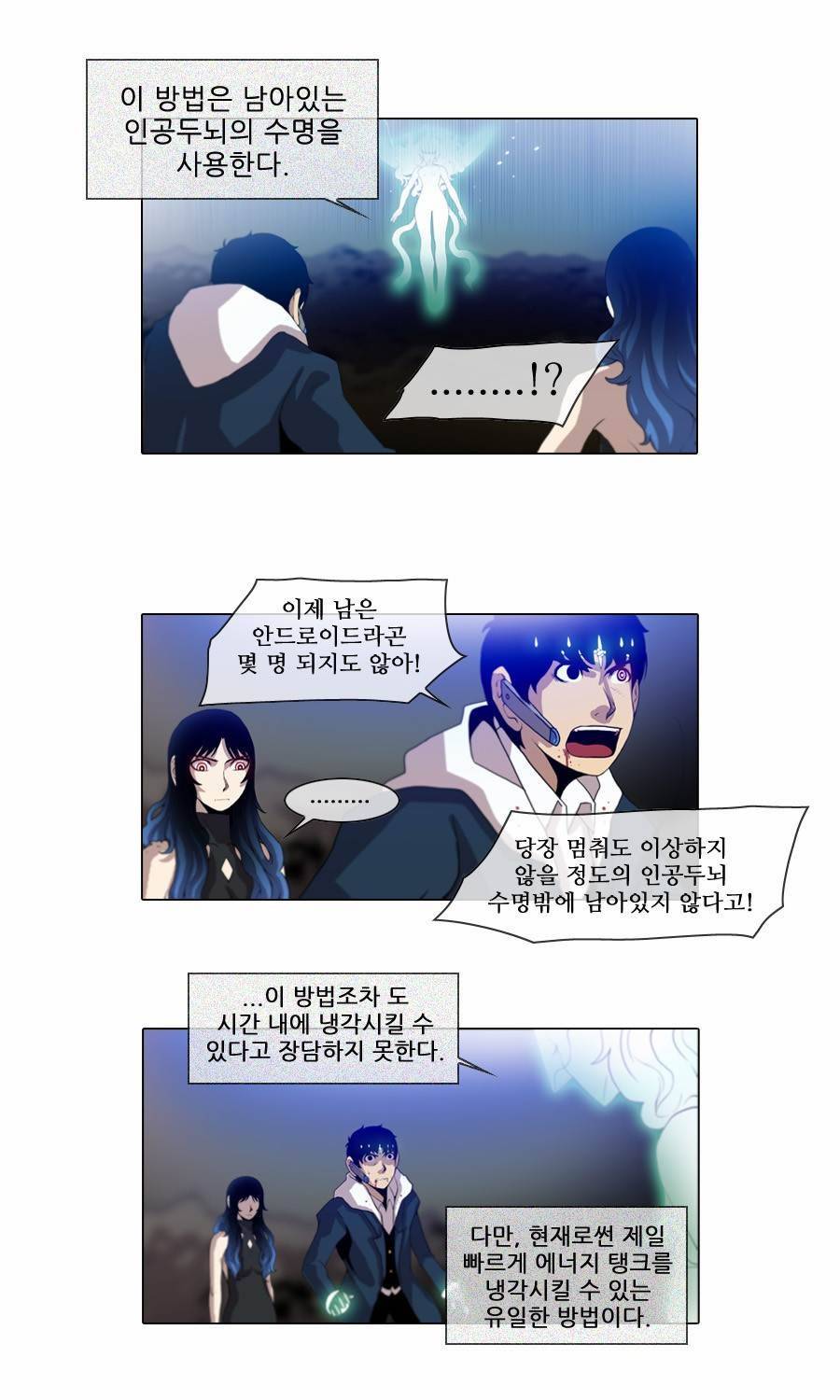 제페토 (시즌2) 73화 10