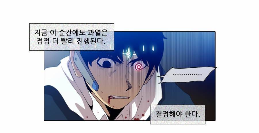 제페토 (시즌2) 73화 11