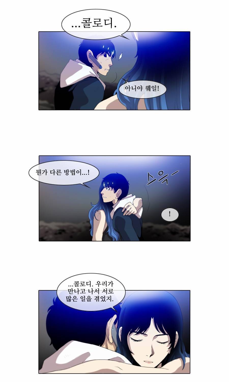 제페토 (시즌2) 73화 12