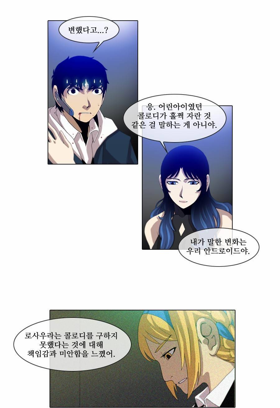 제페토 (시즌2) 73화 14