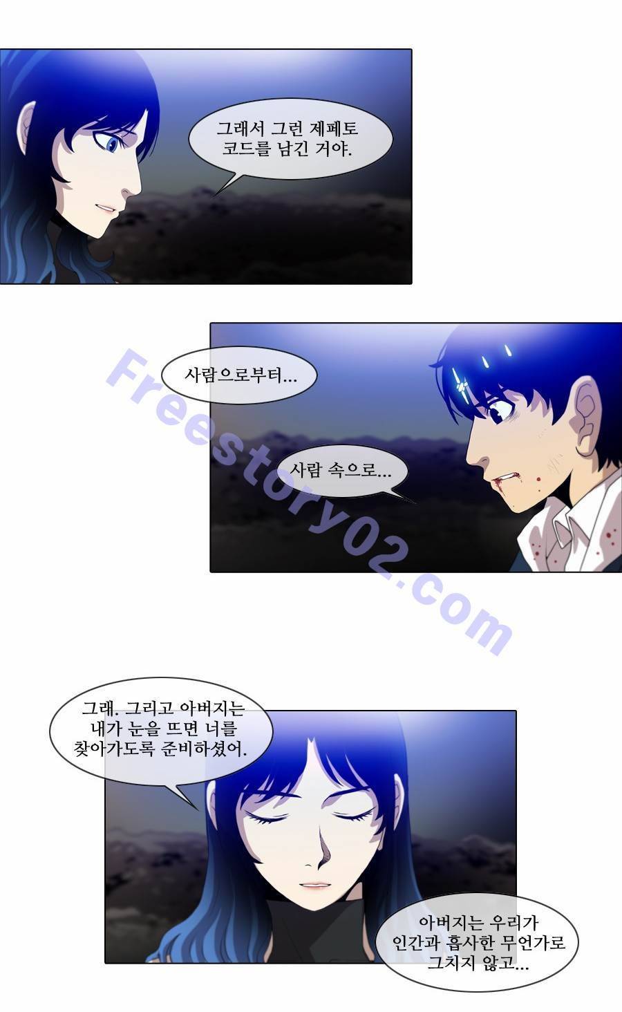 제페토 (시즌2) 73화 17