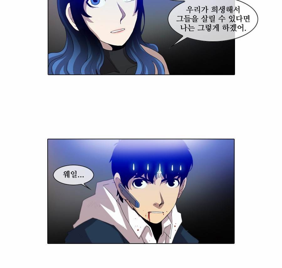 제페토 (시즌2) 73화 19