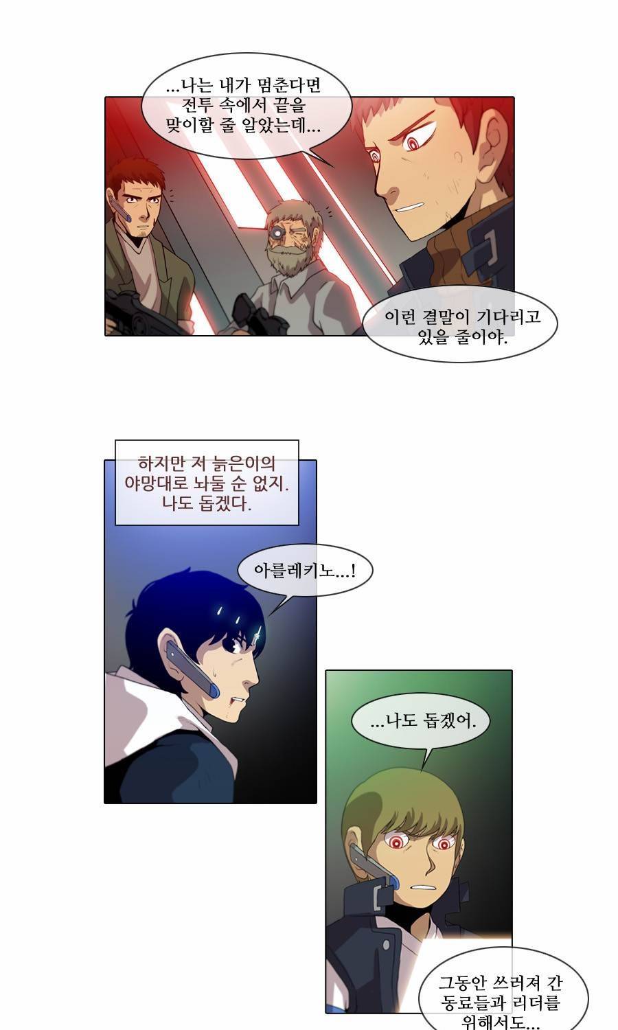 제페토 (시즌2) 73화 20