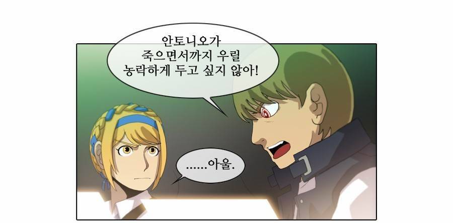 제페토 (시즌2) 73화 22