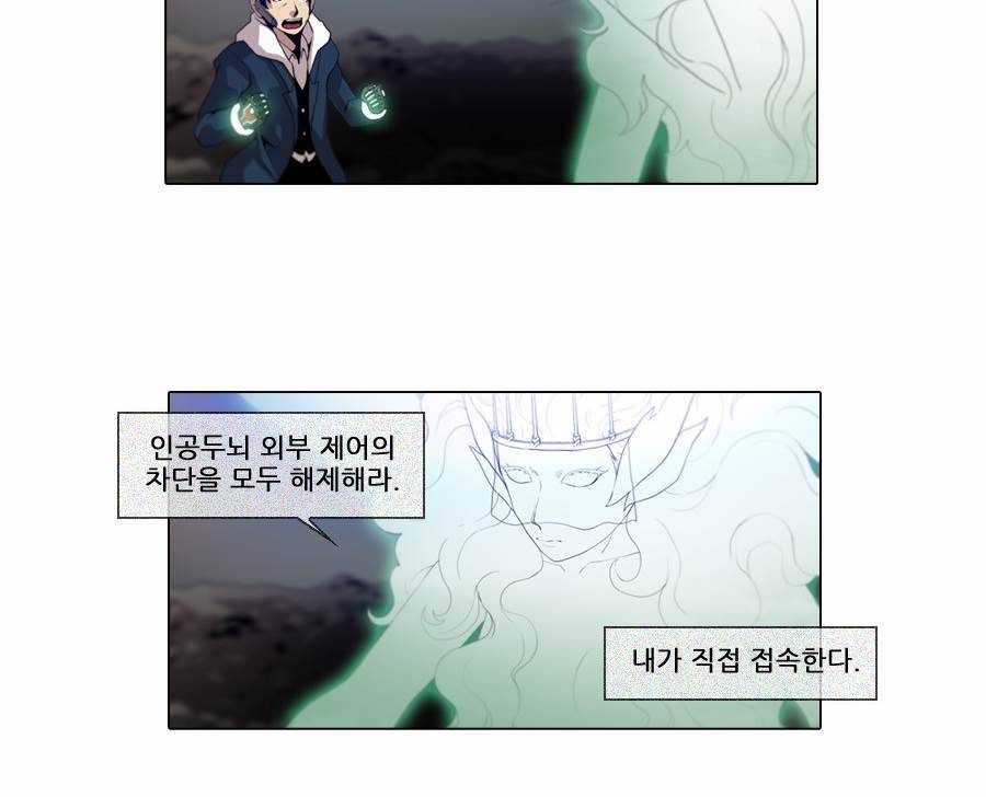 제페토 (시즌2) 73화 24