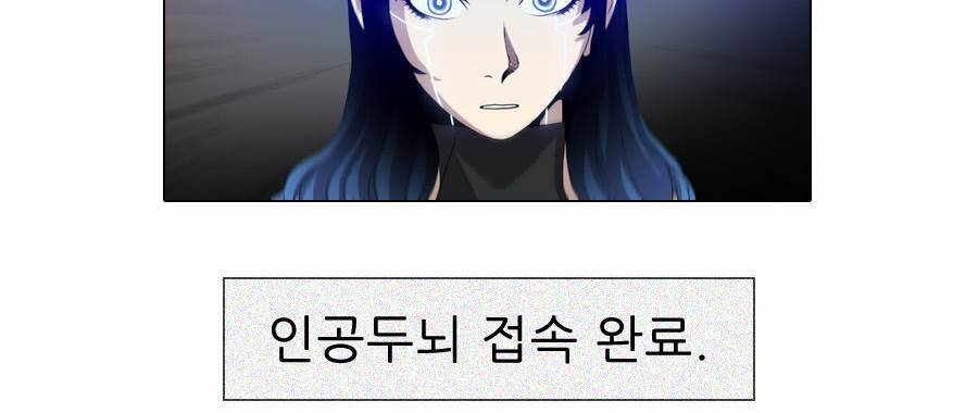 제페토 (시즌2) 73화 26