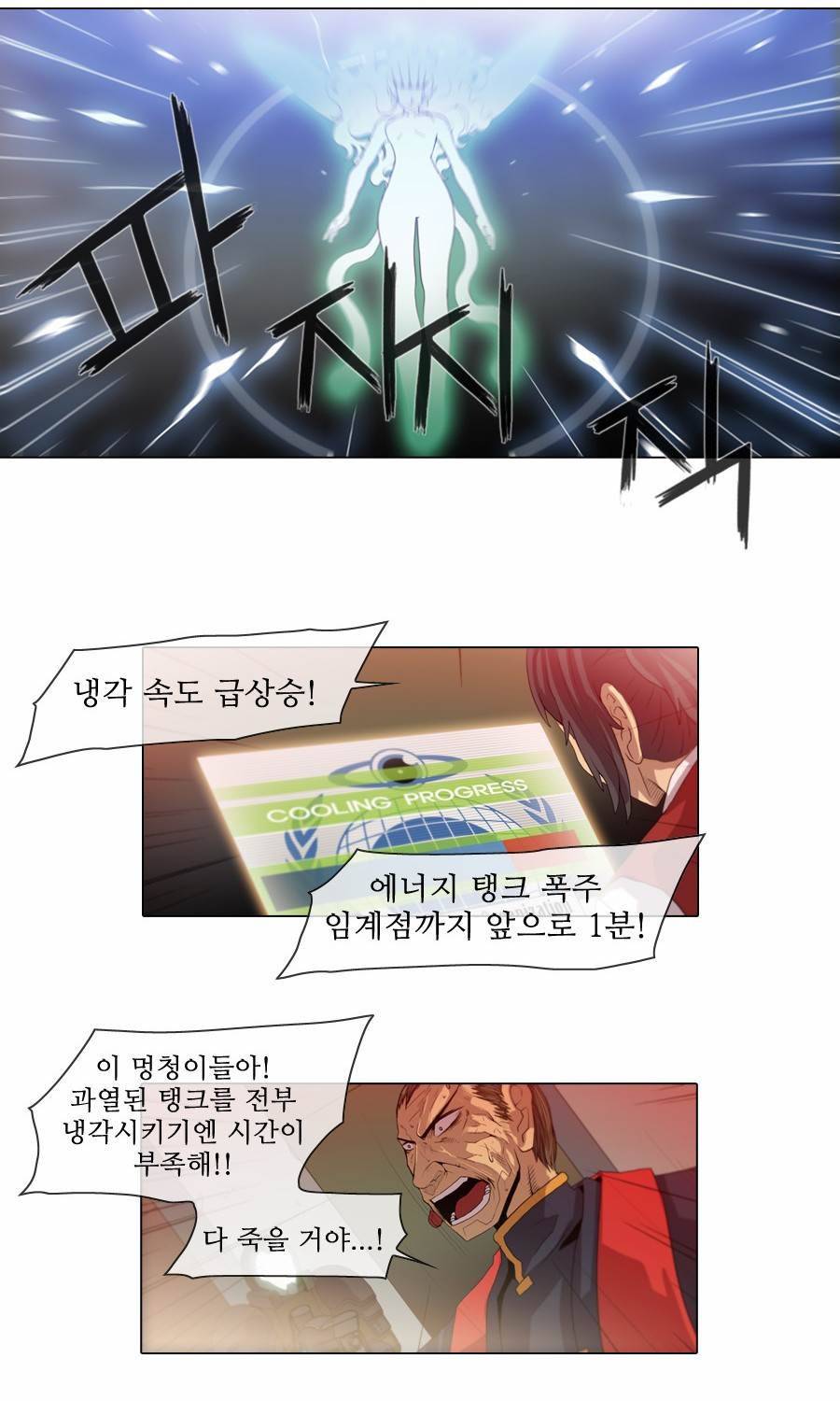 제페토 (시즌2) 73화 27