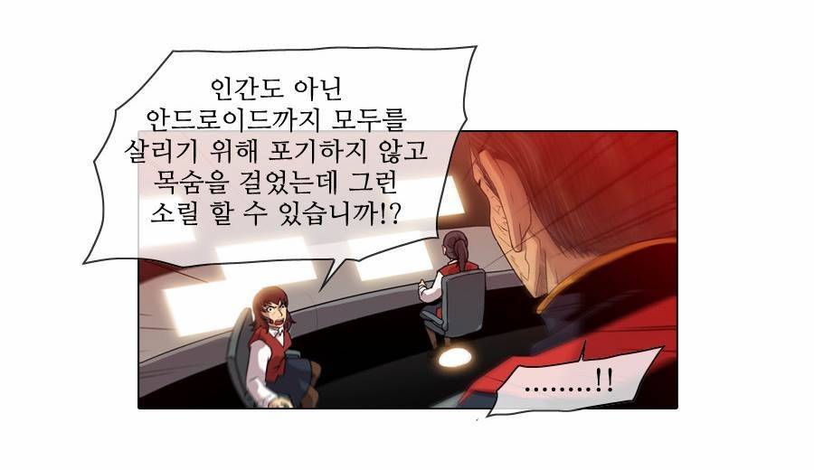제페토 (시즌2) 73화 28