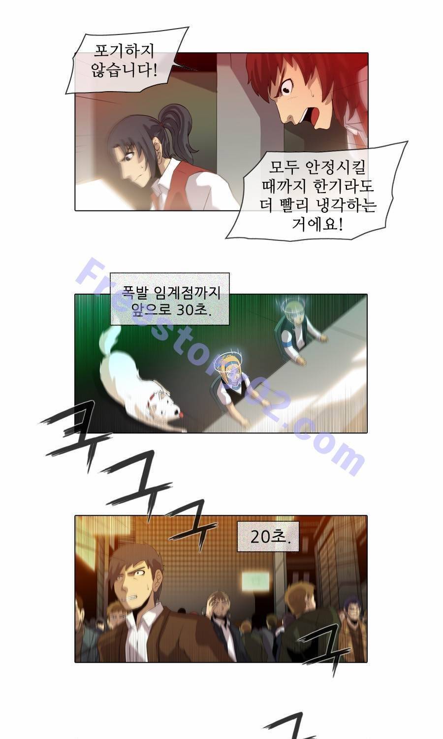 제페토 (시즌2) 73화 29