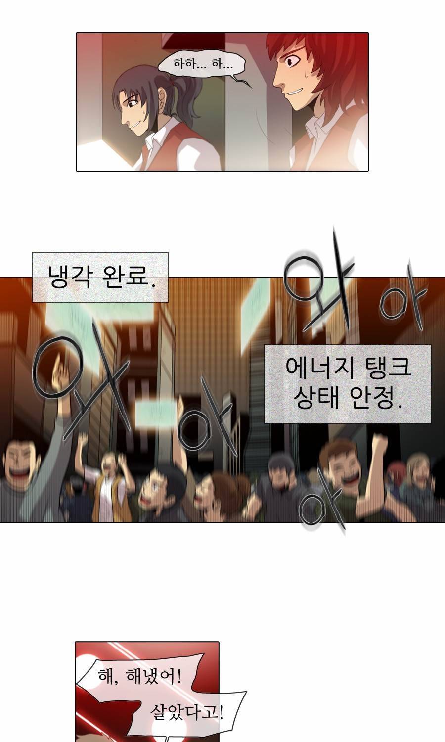 제페토 (시즌2) 73화 34