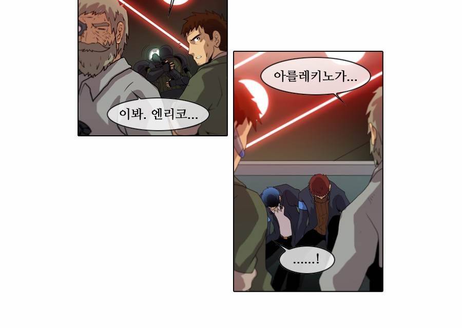 제페토 (시즌2) 73화 35