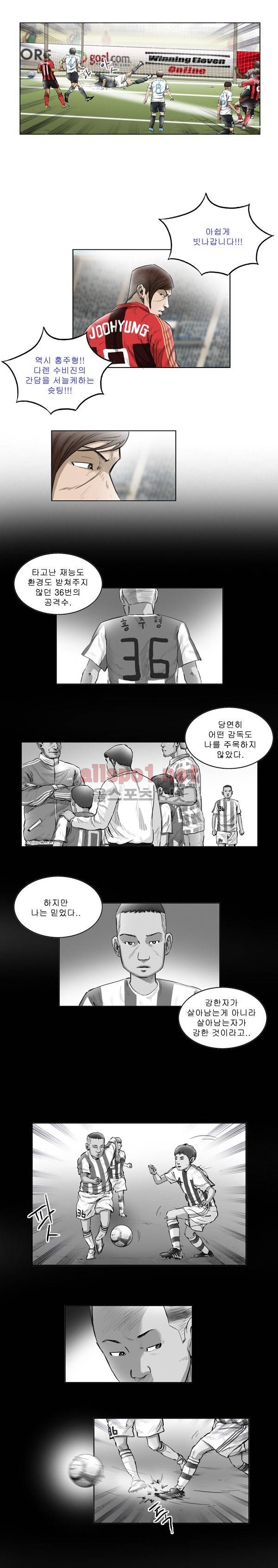 로스타임 102화 2