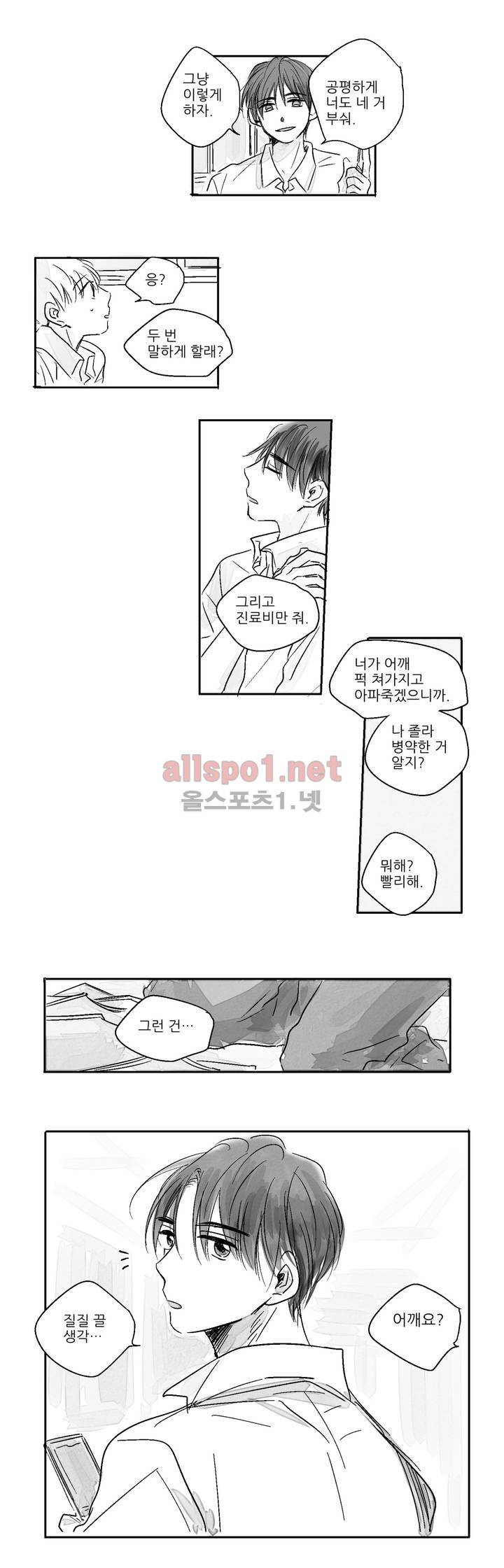 소라의 눈 2화 1