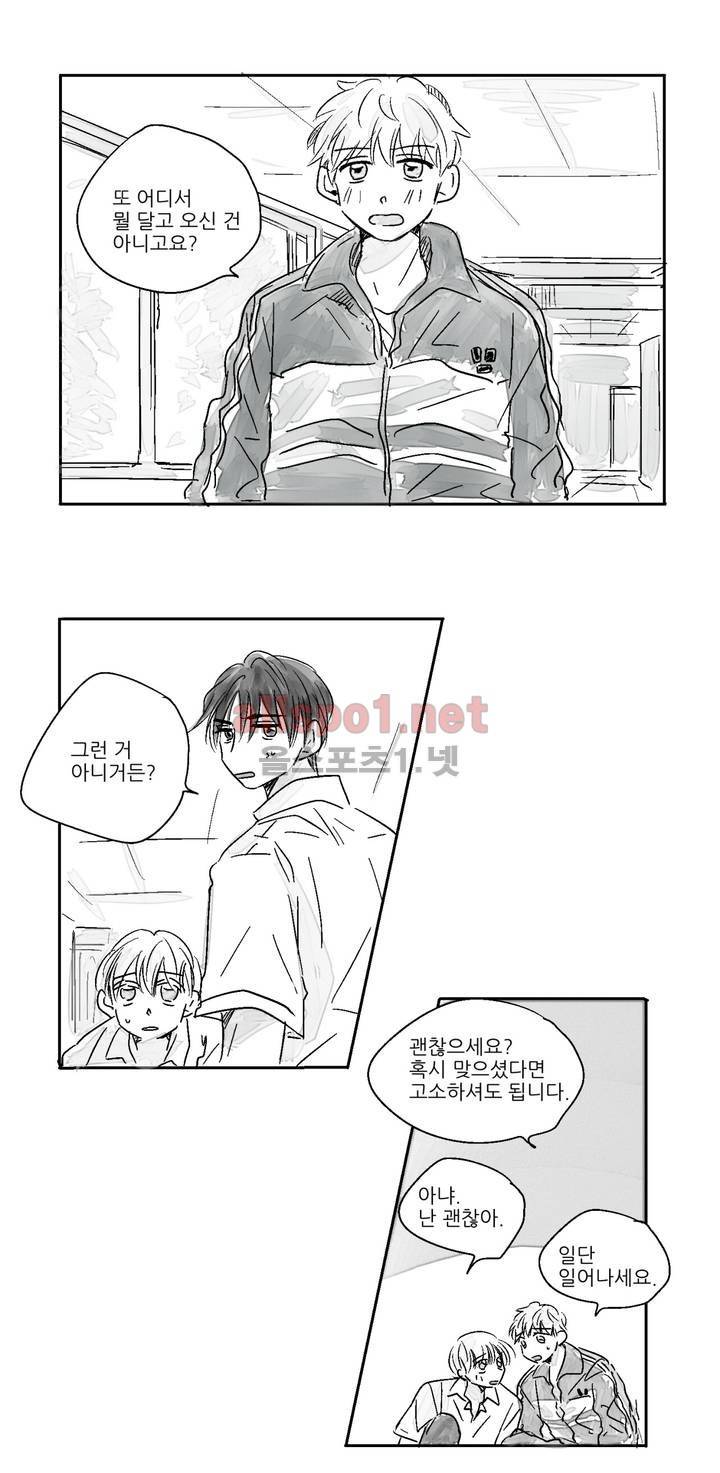 소라의 눈 2화 2