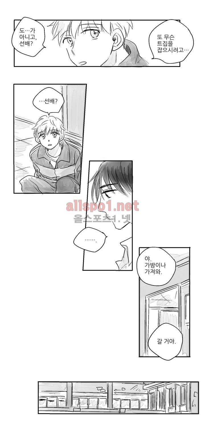 소라의 눈 2화 4