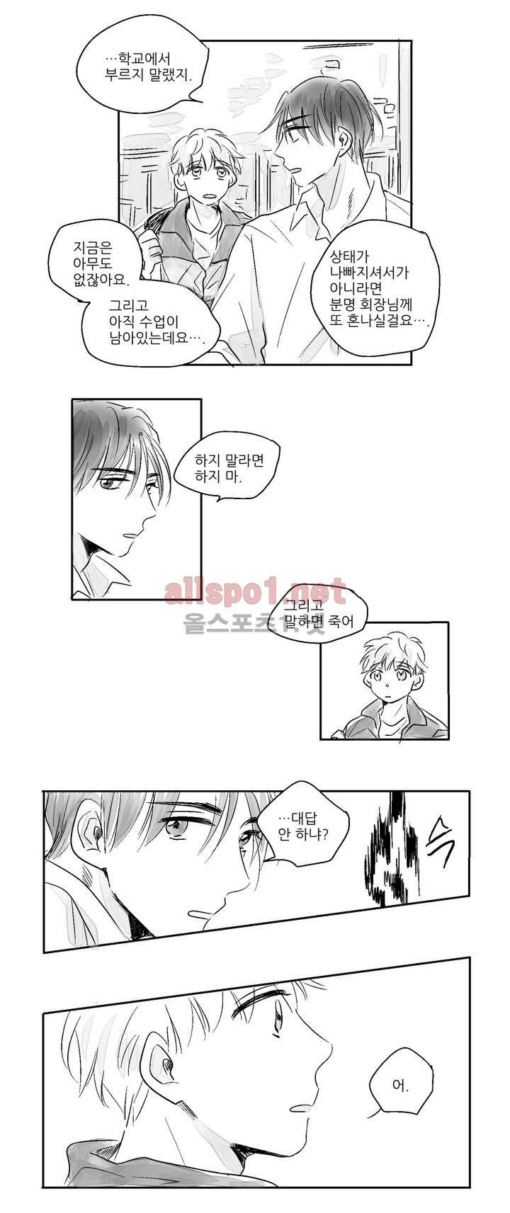 소라의 눈 2화 6