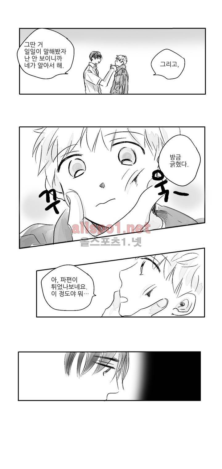 소라의 눈 2화 9