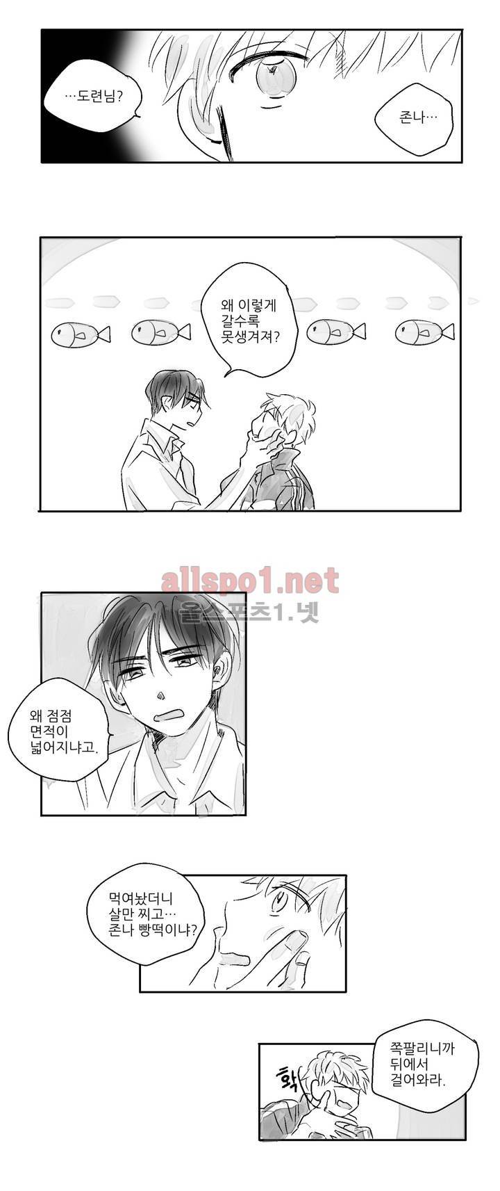 소라의 눈 2화 10