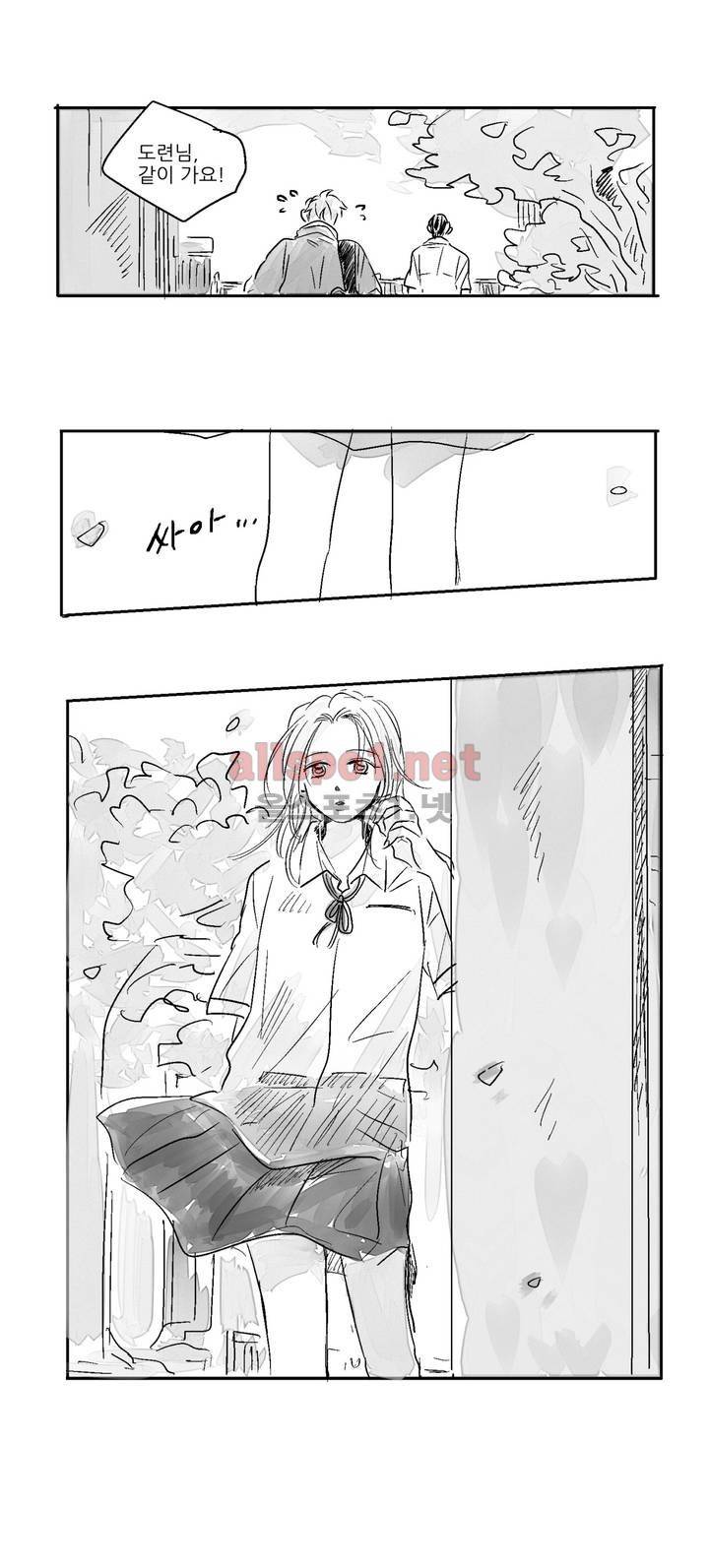 소라의 눈 2화 11