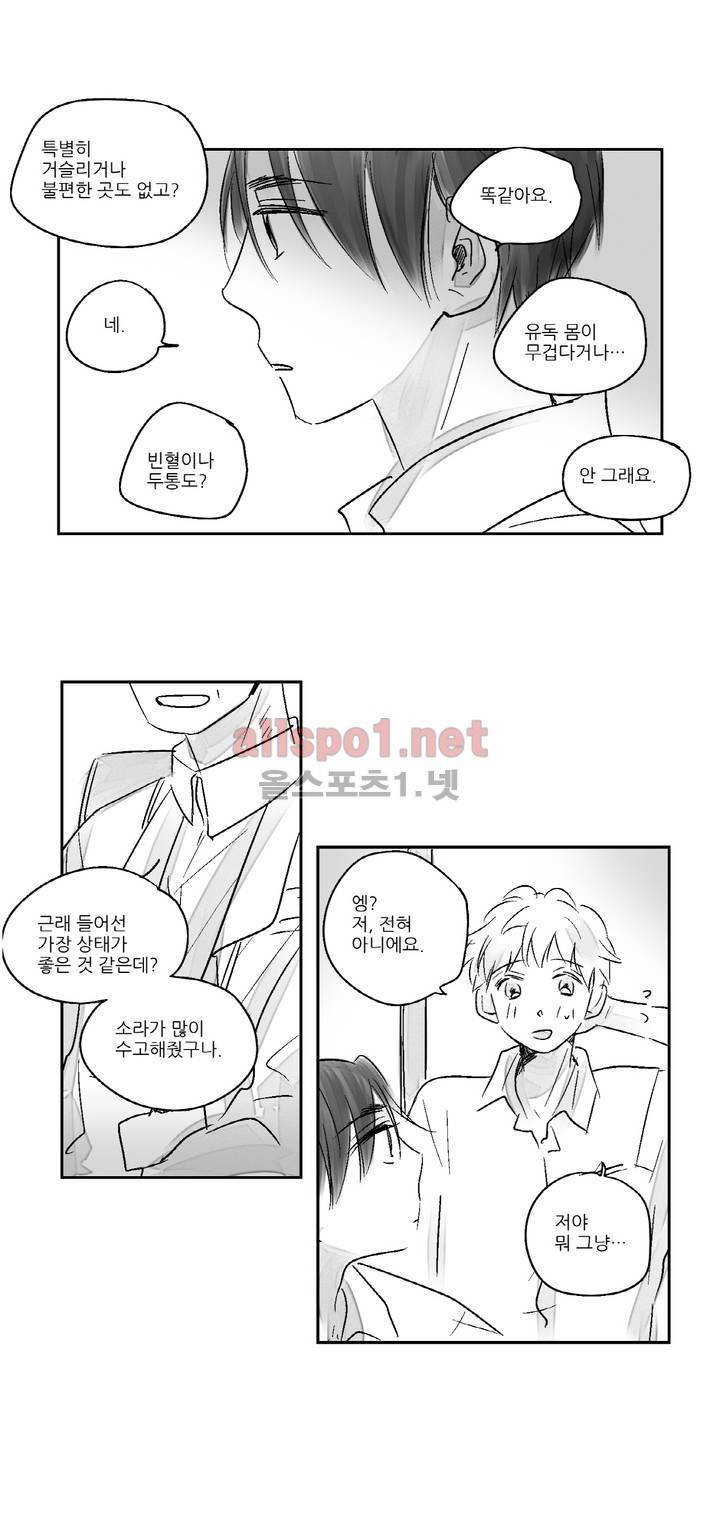 소라의 눈 12화 4