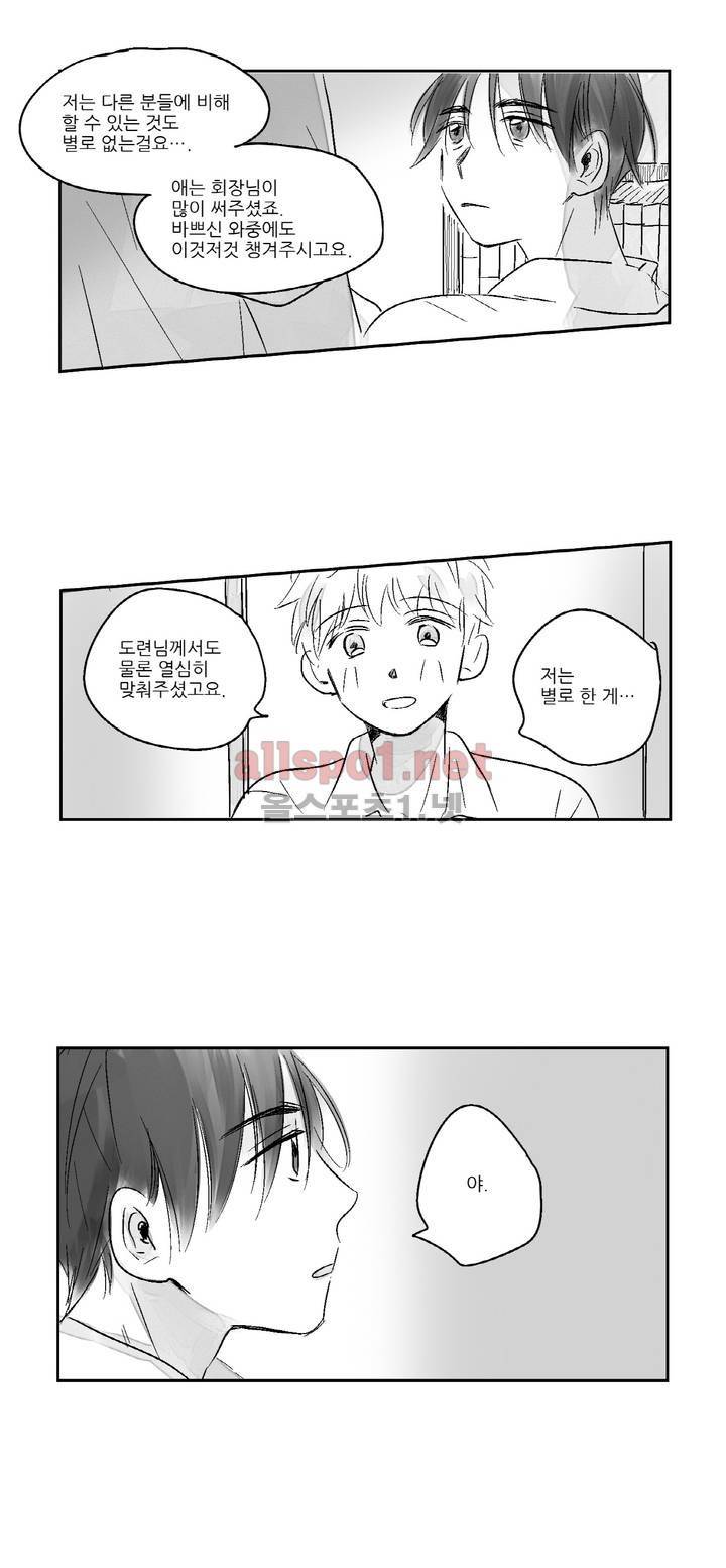 소라의 눈 12화 5