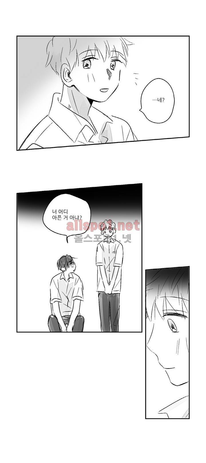 소라의 눈 12화 6