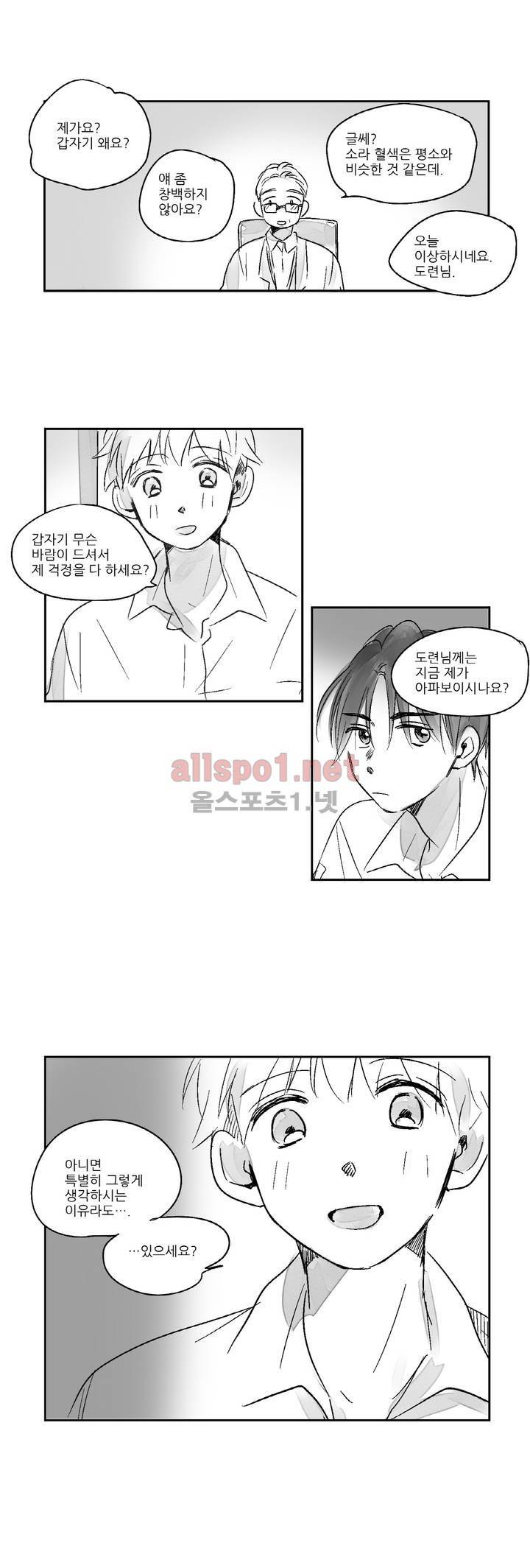 소라의 눈 12화 7